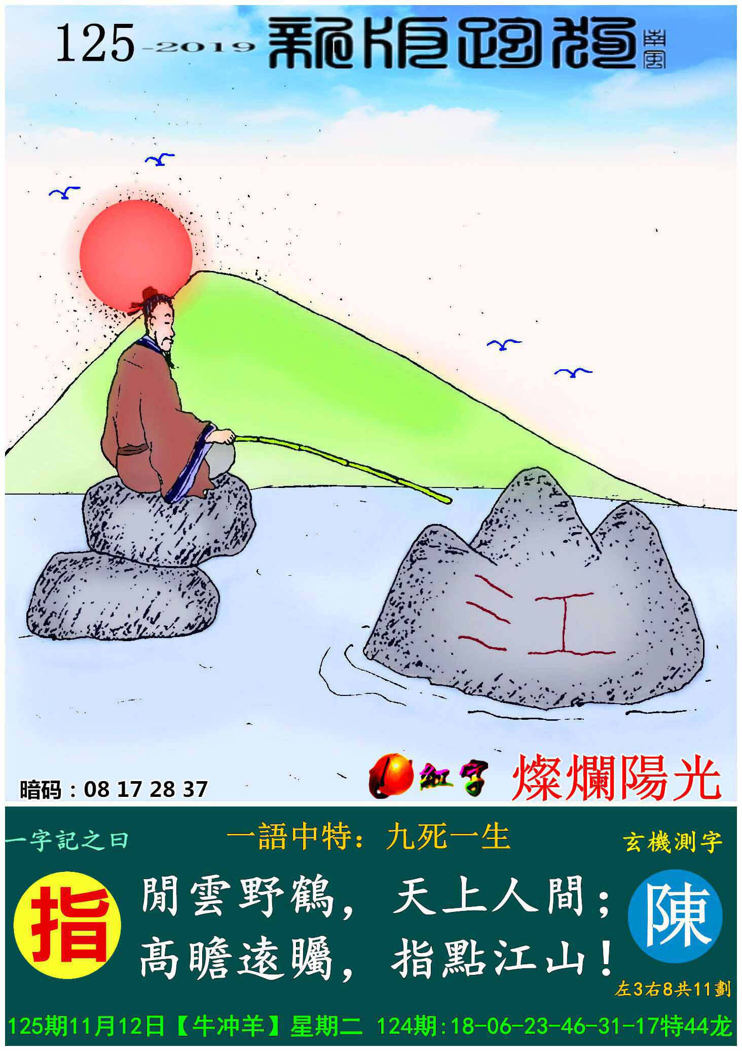 2021第21期跑狗玄机图,香港6合宝典图库 解析跑狗玄机图