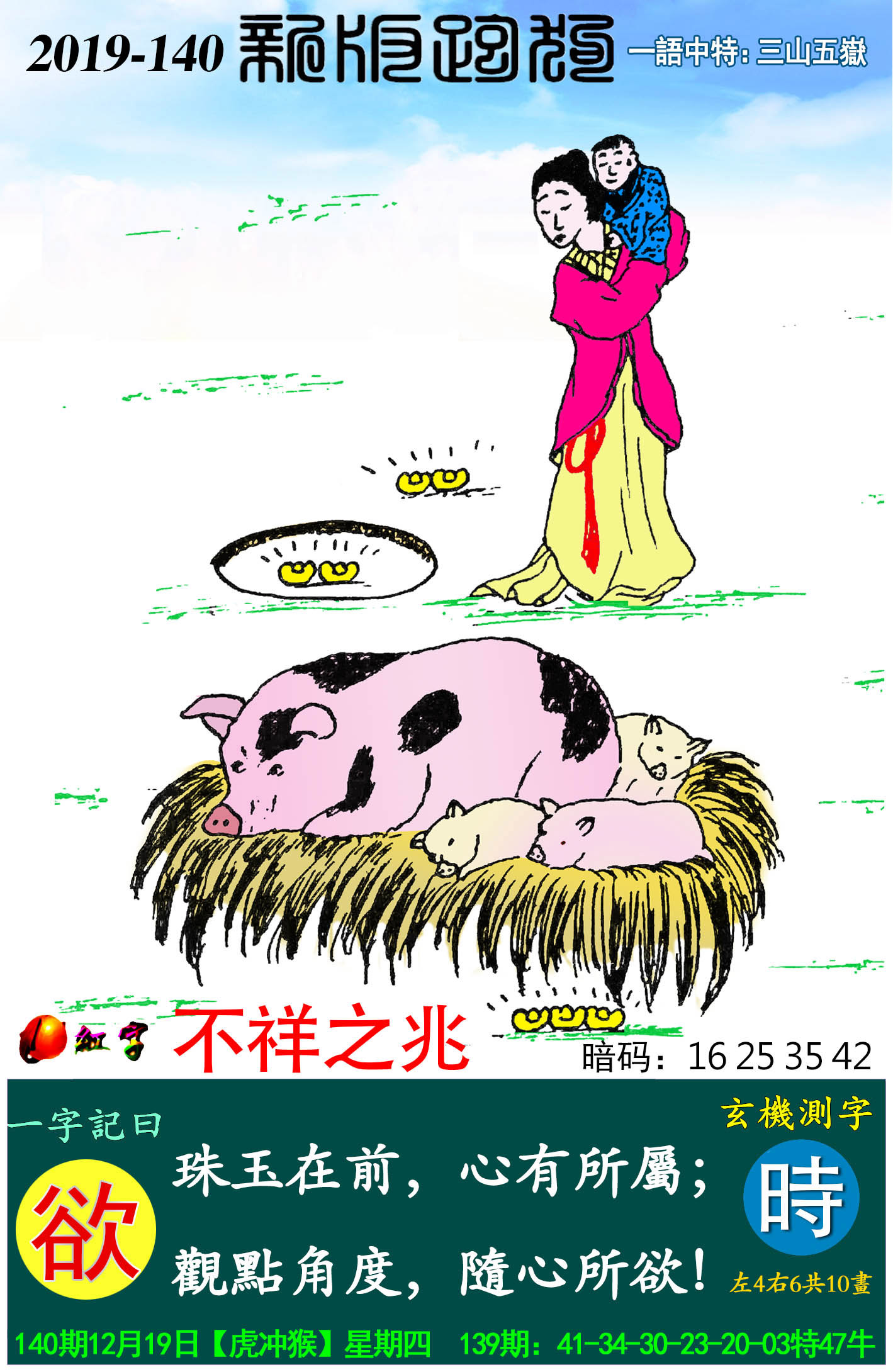 解析跑狗玄机图